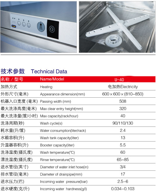 商用洗碗機(jī) 洗杯機(jī)咖啡廳小型KTV酒吧會所洗碗機(jī)威順UD-1