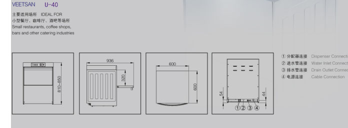 商用洗碗機(jī) 洗杯機(jī)咖啡廳小型KTV酒吧會所洗碗機(jī)威順UD-1