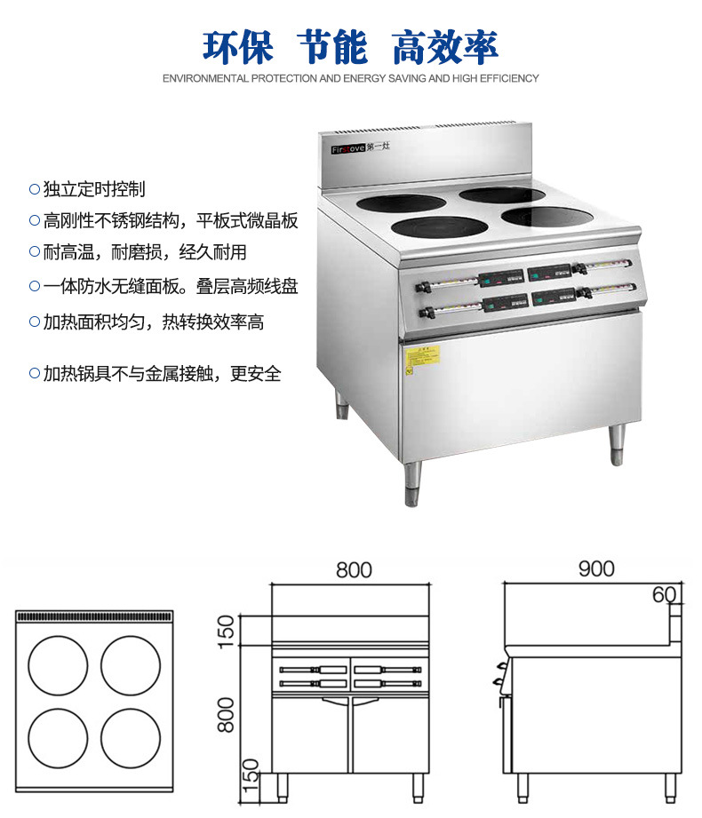 專業(yè)供應(yīng)節(jié)能商用電磁大炒爐四頭煲仔爐 電磁單頭大鍋灶 商用