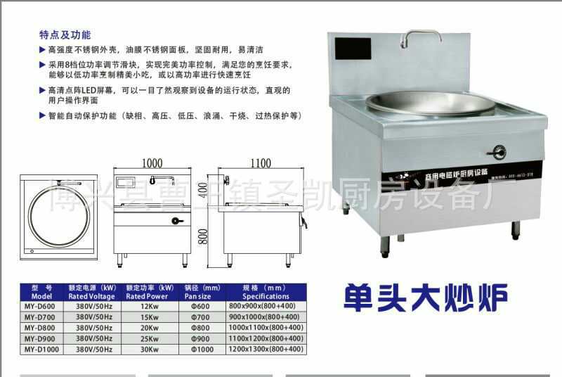 批發商用不銹鋼電磁大鍋灶電磁低燙灶煲仔爐電磁設備