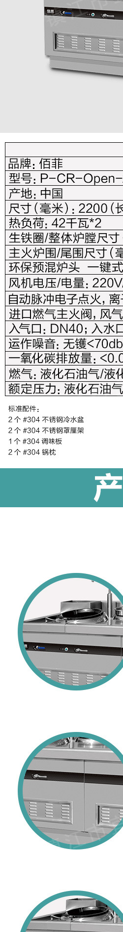 商用開放式燃氣環(huán)保雙頭雙尾雙溫灶炒灶炒菜機大鍋灶