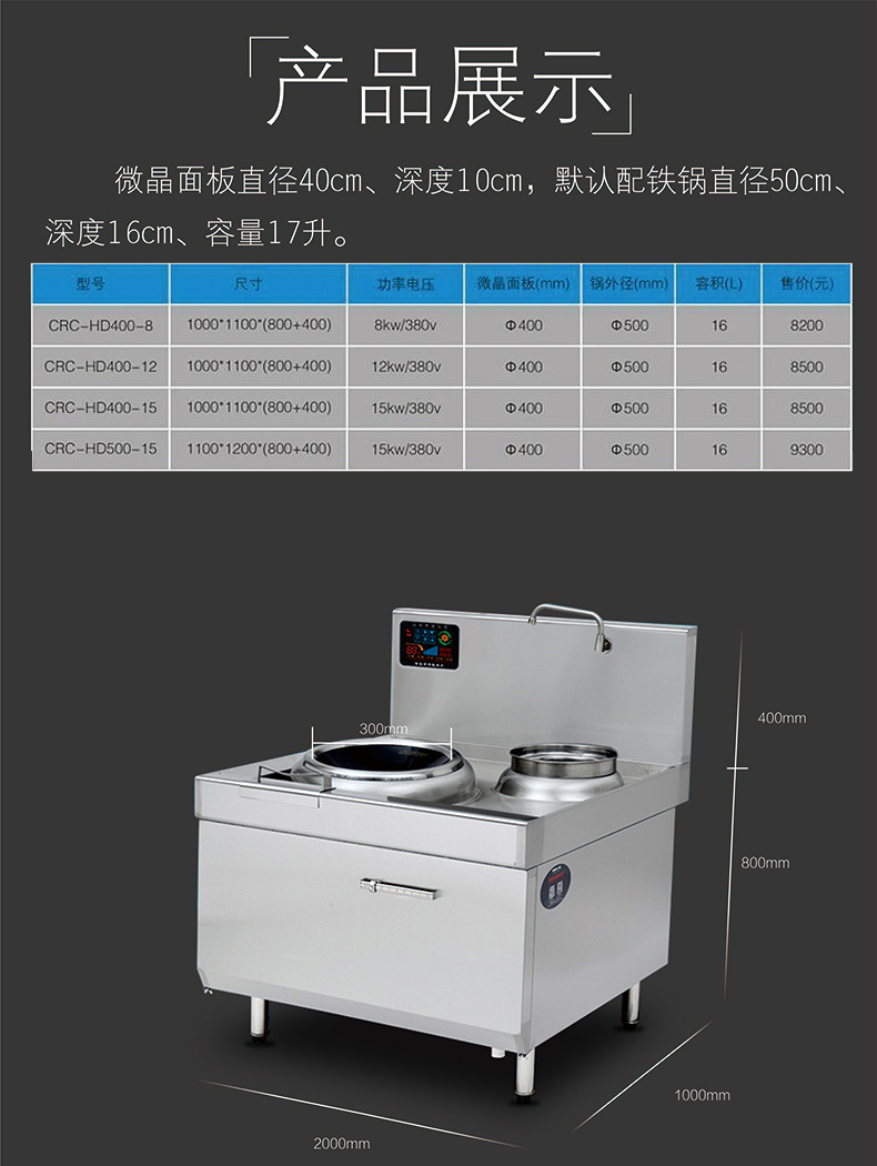 商用電磁單頭單尾小炒爐拋鍋爐15kw大功率電磁灶廠家定制直銷