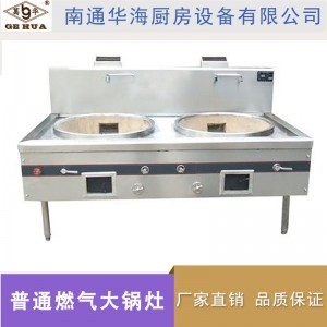 供應 燃氣 雙大鍋灶具 食堂用猛火節(jié)能高效 節(jié)能環(huán)保 廚房灶臺