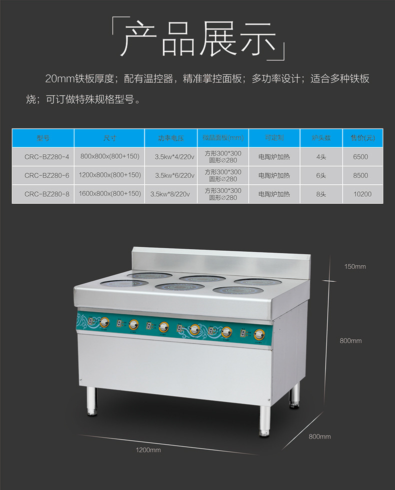 馳能商用韓式煲仔爐柜式電煲仔爐電磁六頭煲仔飯機(jī)6眼電磁煲仔爐