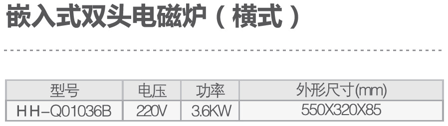 外銷美國ETL高效快速 環(huán)保無煙4眼電磁煮面爐商用電磁煲仔爐