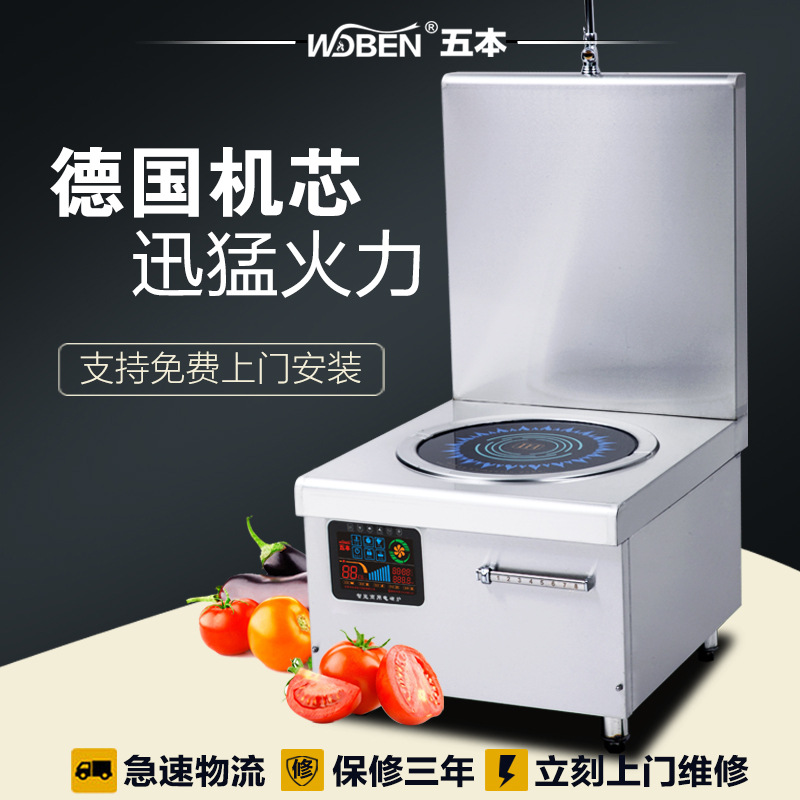 8KW大功率電磁煲燙爐/節(jié)能大鍋灶/12KW商用電磁爐煲湯爐15kw