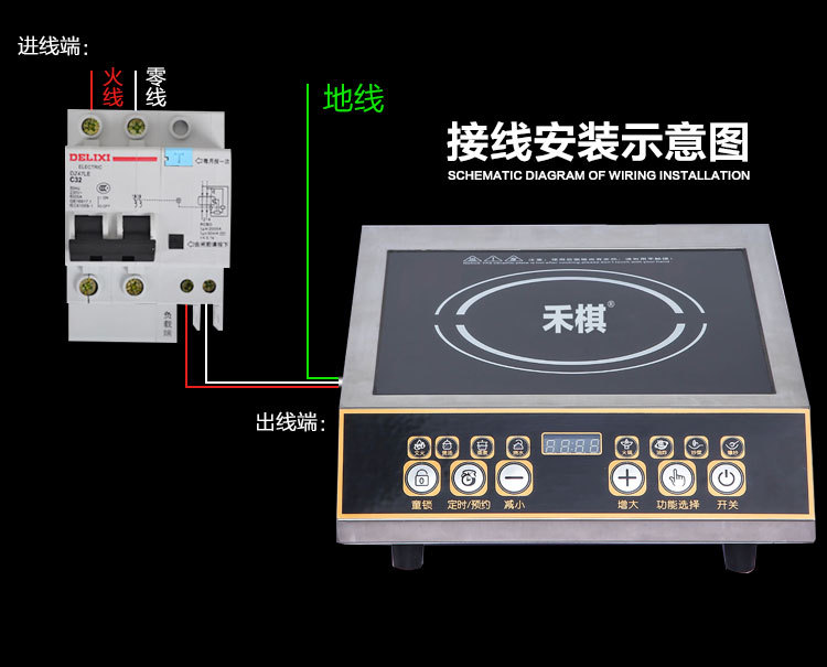 禾棋 COV-28-A平面商用大功率電磁爐3500W大鍋灶3.5KW煲湯