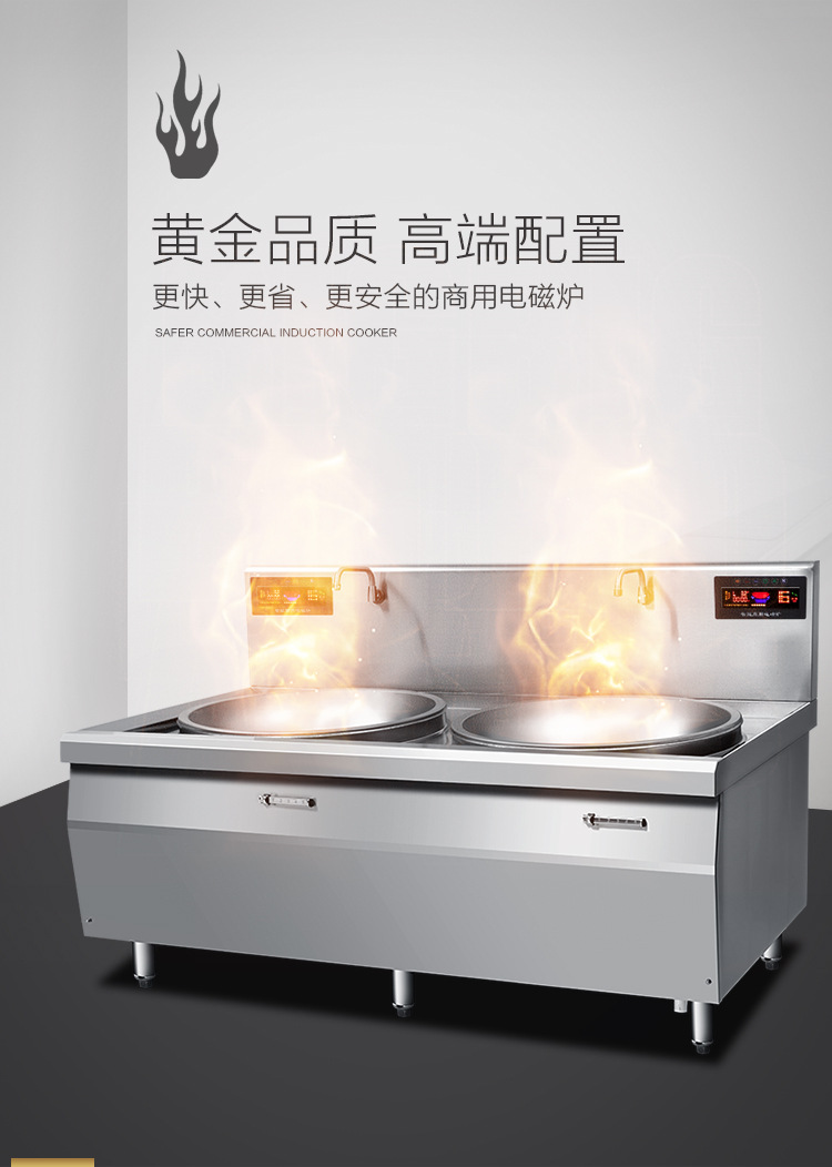 電磁雙眼大鍋灶 食堂工廠雙頭大炒爐 15KW~30KW大功率電磁灶