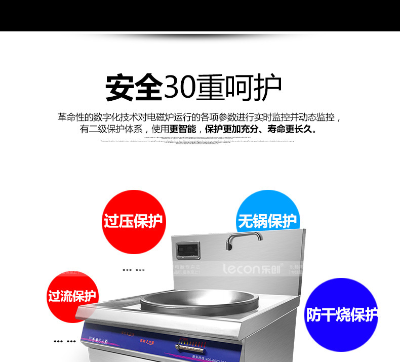 樂創(chuàng)商用電磁爐15kw20kw凹面大功率電磁爐灶30KW食堂電炒大鍋灶