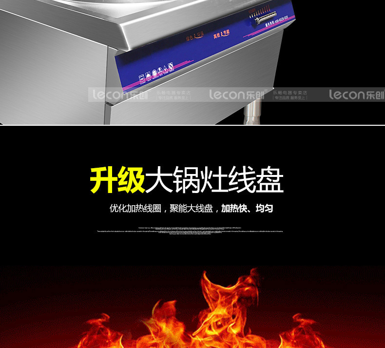 樂創(chuàng)商用電磁爐15kw20kw凹面大功率電磁爐灶30KW食堂電炒大鍋灶