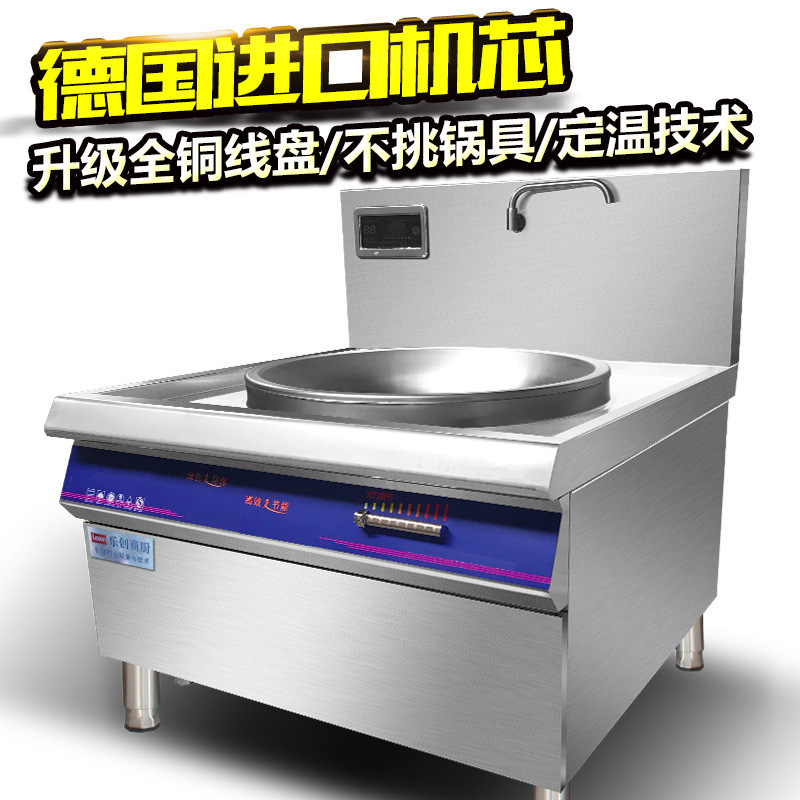 樂創(chuàng)商用電磁爐15kw20kw凹面大功率電磁爐灶30KW食堂電炒大鍋灶