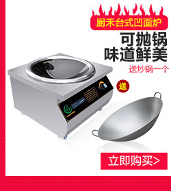 商用電磁爐 單頭單尾小炒爐 12-30KW 餐飲創業設備 電磁雙頭炒爐