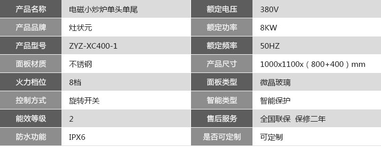 廠家直銷 高質(zhì)量旋轉(zhuǎn)開(kāi)關(guān)8KW電磁小炒爐單頭單尾 旋轉(zhuǎn)8檔小炒爐