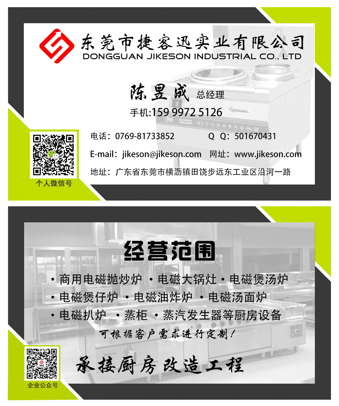 酒店商用電磁爐12KW單頭單尾大功率電炒爐灶15KW小炒爐拋鍋爆炒