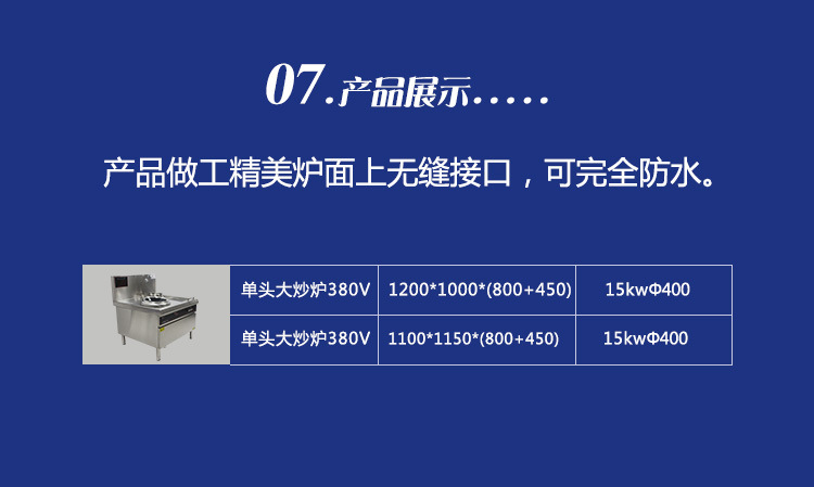 大功率智能單頭單尾炒爐系列東莞電磁爐商用廚房設備批發生產廠家