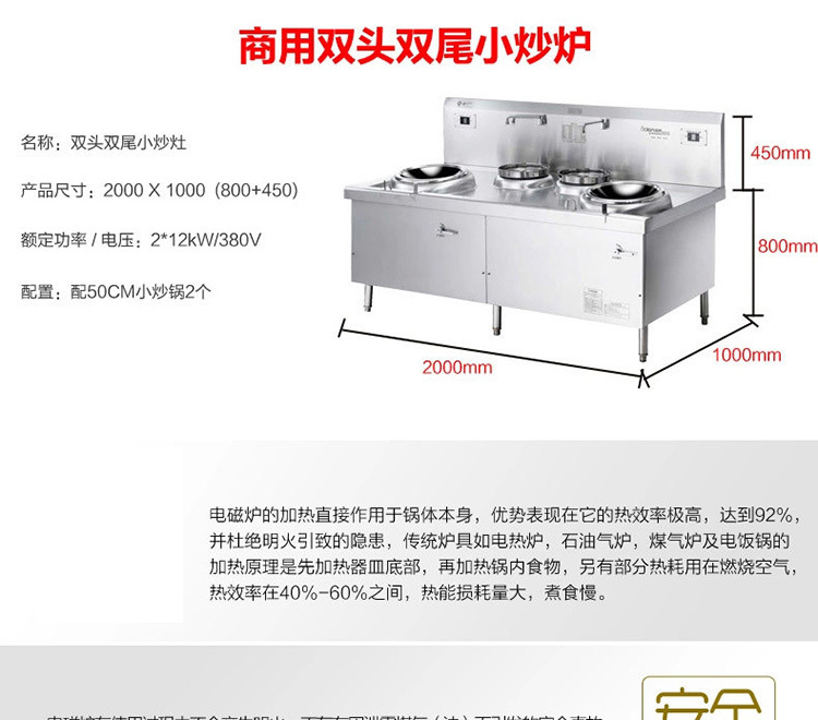 Lecon/樂創(chuàng)雙頭雙尾小炒灶電磁爐灶大功率商用電磁爐2X12KW炒爐