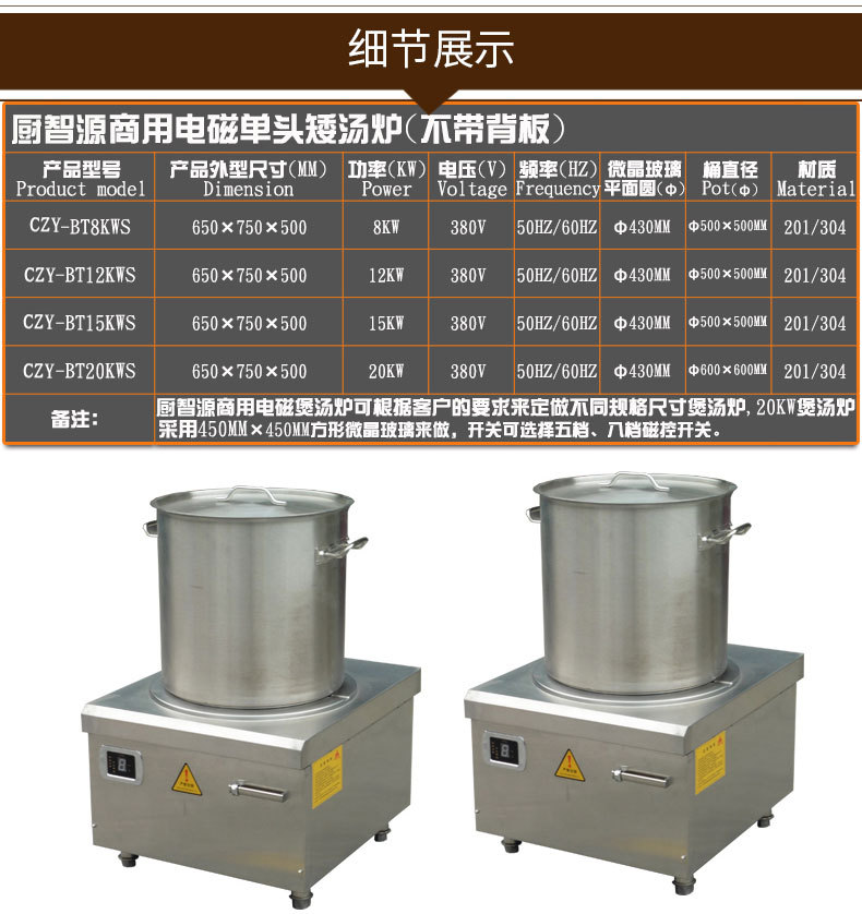 商用電磁煲湯爐 8KW大功率電磁煲湯爐 廚房單眼單頭節(jié)能矮湯爐