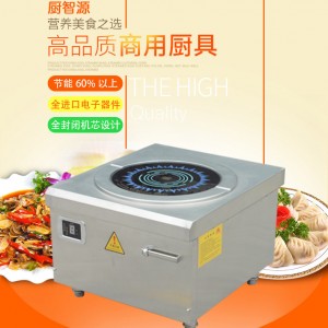 商用電磁煲湯爐 8KW大功率電磁煲湯爐 廚房單眼單頭節(jié)能矮湯爐