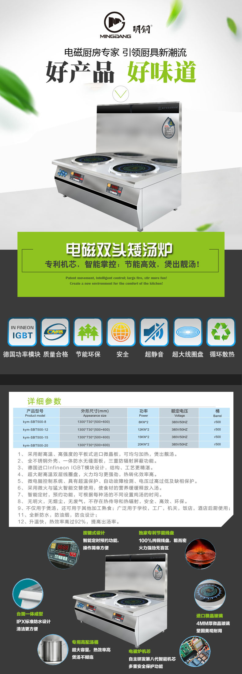 科越廠家供應明鋼電磁設備學校食堂設備 雙頭電磁矮湯爐保修兩年