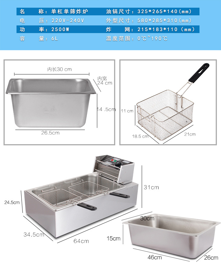 整機(jī)加厚商用單缸電炸爐 油炸鍋 電炸鍋 炸薯?xiàng)l機(jī) 油炸機(jī)