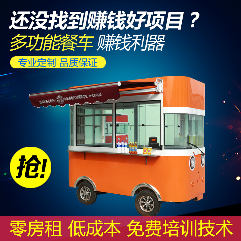 廠家直銷特價(jià)電動(dòng)四輪餐車 電動(dòng)小吃車 美食小吃早餐車