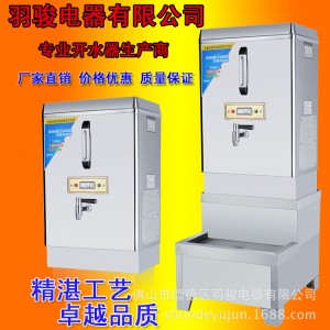 鑫動力商用電熱開水器2KW/20L/開水爐/開水機(jī)/開水桶全自動不銹鋼