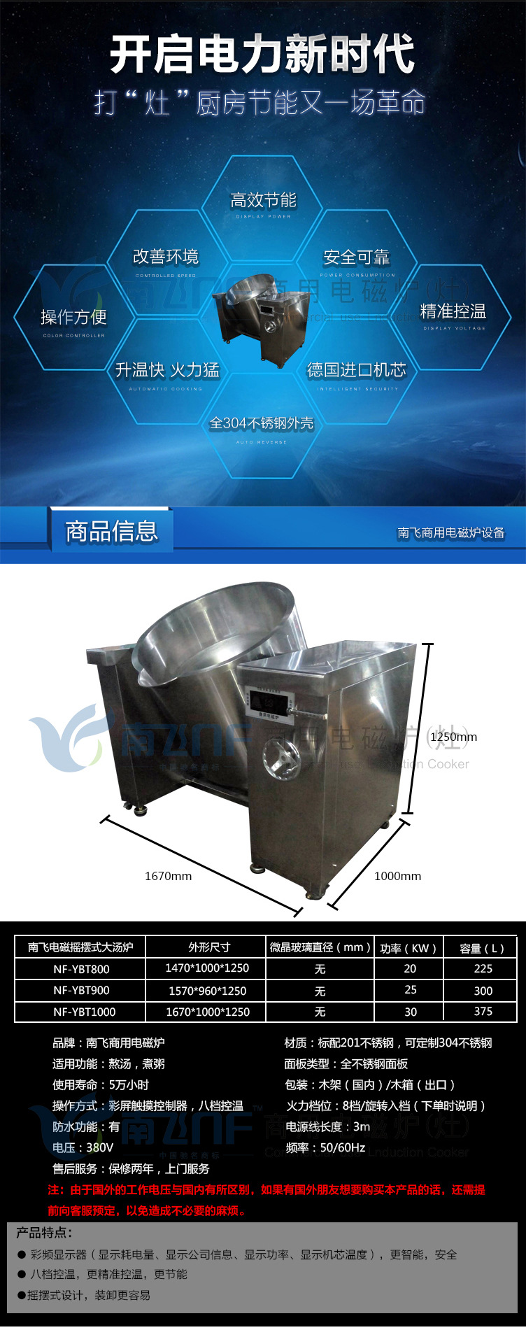 廚房設(shè)備大功率搖擺式大湯爐 商用電磁爐湯鍋加厚不銹鋼 工廠聯(lián)保