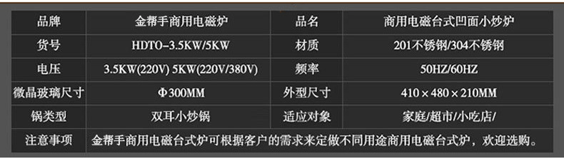 3.5KW臺式單頭凹面小炒爐 臺式大功率商用電磁爐 可拋炒電磁灶