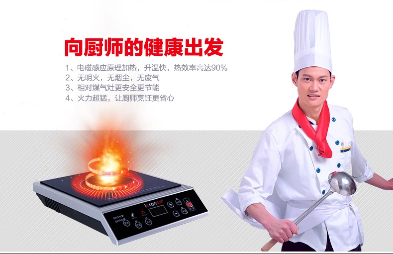 樂創(chuàng)大功率電磁灶 商用電磁爐 3500W電磁爐飯店 工業(yè)爐 家用正品