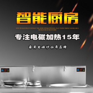 韻芯電磁大小組合爐 食堂大小炒電磁灶 商用大功率80cm大鍋電磁爐