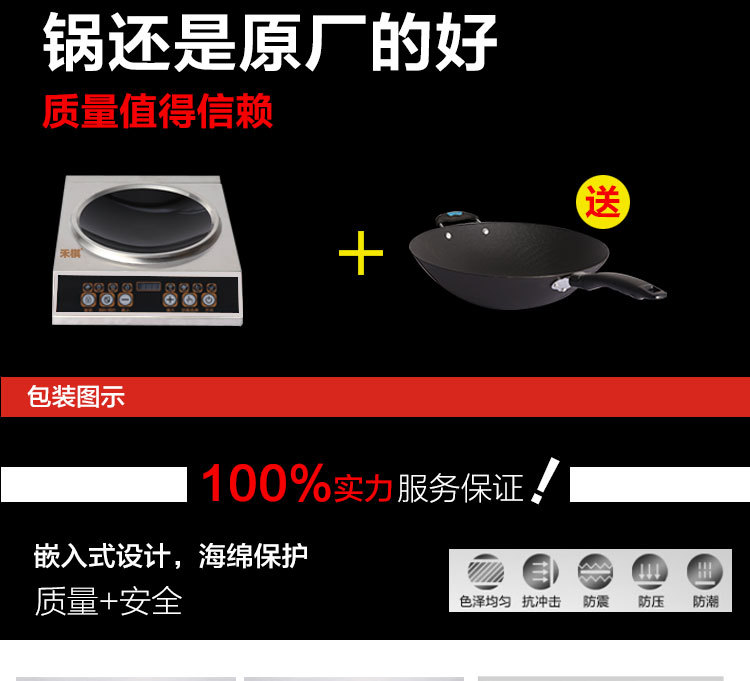 禾棋 COV-28-B特價商用凹面大功率電磁爐5000W智能臺式電磁爐5KW