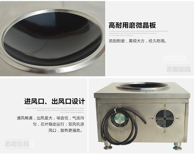 臺式凹形爐大功率電磁爐商用炒爐酒店用品6/8/12/15KW