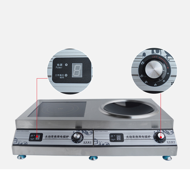 華帝派5000w電磁爐 商用電磁灶 凹面臺式湯爐 平凹組合灶爐特價
