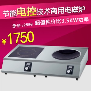 御斯特商用電磁爐 臺式平凹爐3.5KW 平凹爐 YST-STPAL3.5X-01