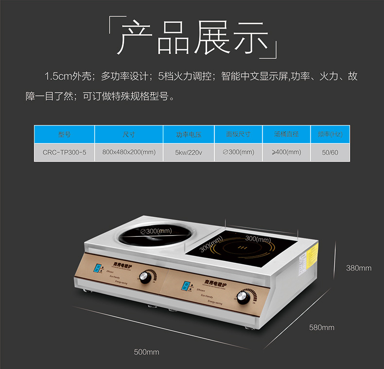 商用電磁爐3.5kw大功率電磁組合灶5kW兩用電磁平凹組合爐可定制