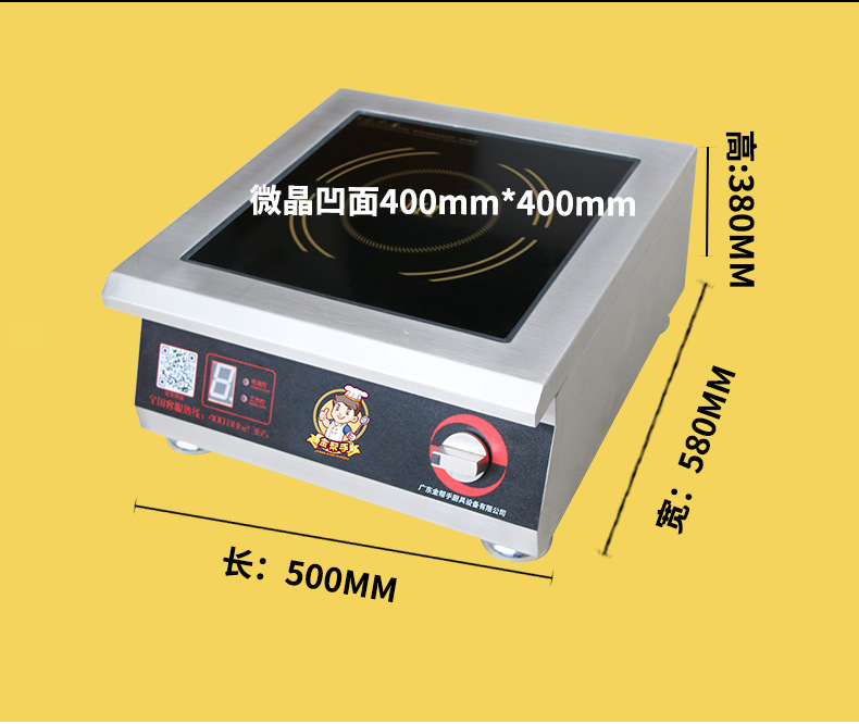 商用不銹鋼電磁爐批發 節能臺式平面爐廠家 5kw電磁平面小炒爐