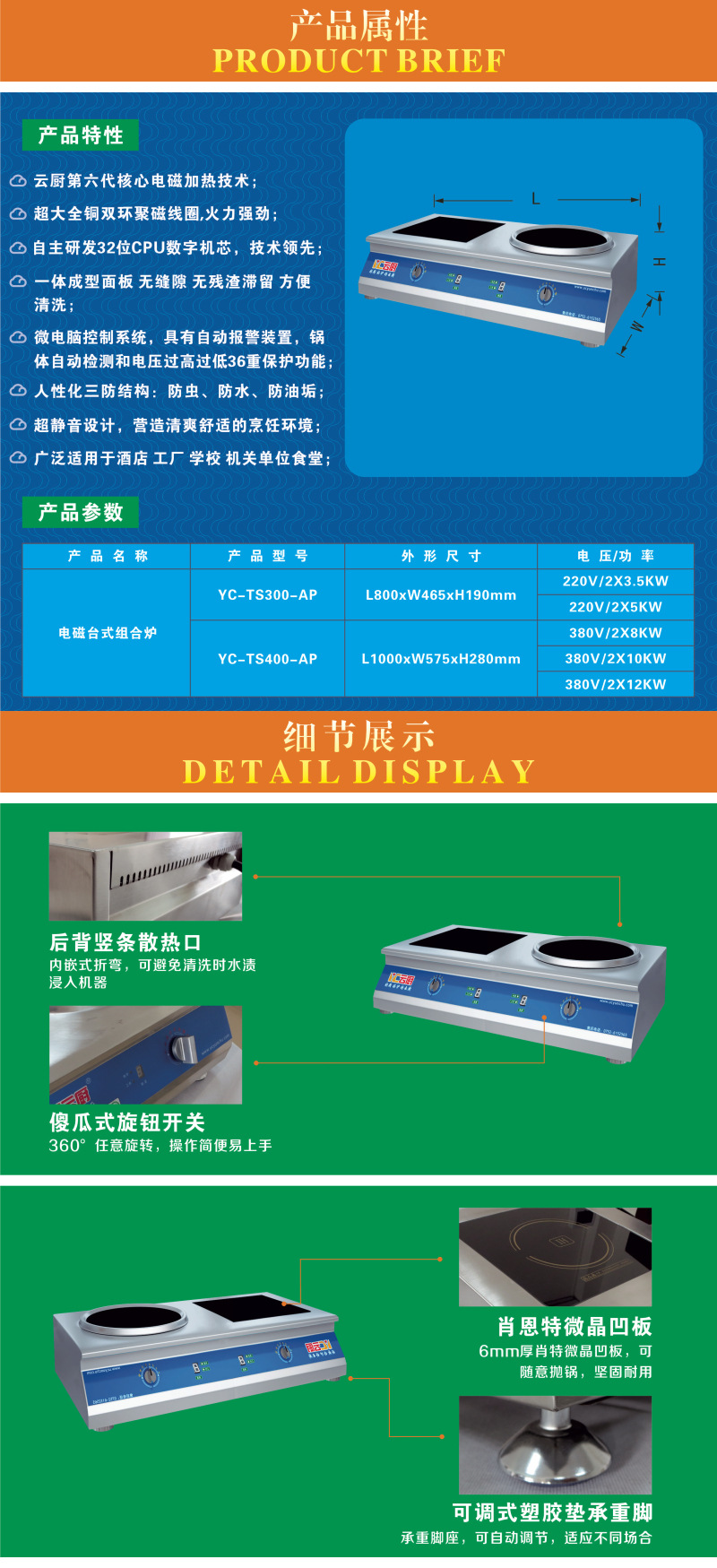 電磁臺(tái)式組合爐