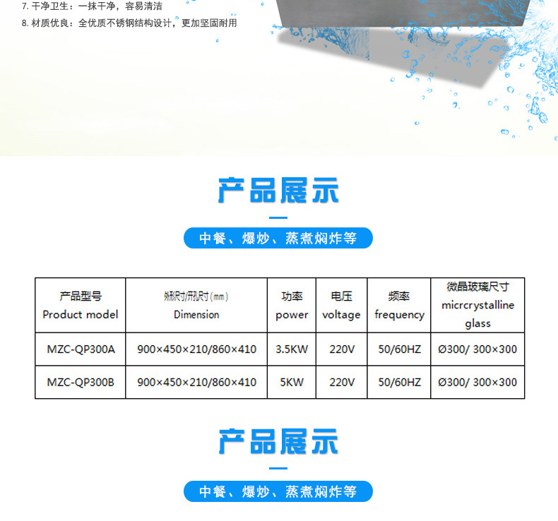 方孔嵌入式組合爐 多功能商用電磁平凹組合爐 低碳環(huán)保電磁爐供應(yīng)