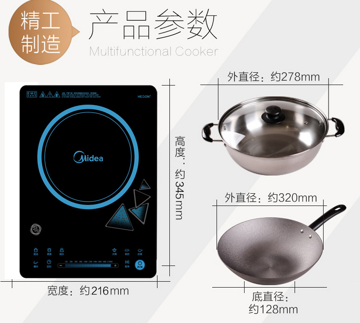 Midea/美的 RH2145E電磁爐智能超薄觸摸勻火特價家用爐灶全國聯保