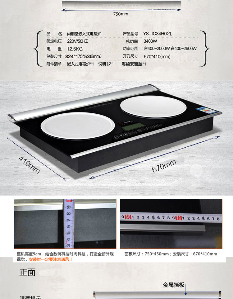 Sunpentown/尚朋堂 YS-IC34H02L 嵌入式電磁爐雙灶雙眼凹面正品