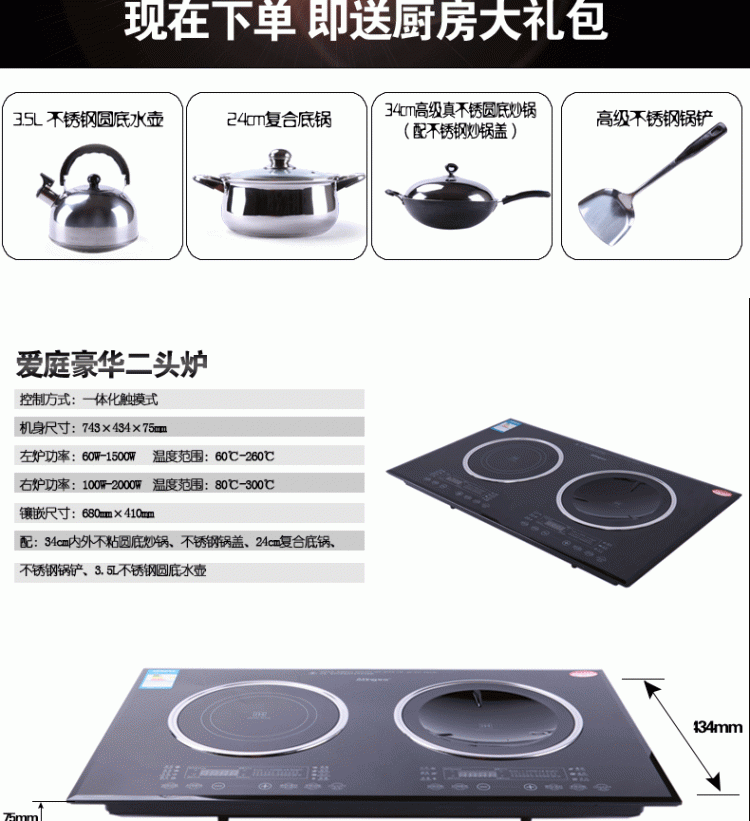 Ating/愛庭 IH-J35K嵌入式雙頭電磁爐凹面大功率電磁雙灶觸屏家用