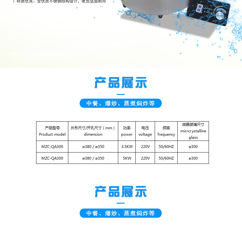 圓孔嵌入式凹面小炒 商用大功率電磁爐 美之廚廚具定制加工