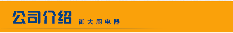 歐萊優(yōu)圓形嵌入式商用電磁爐5000W火鍋爐凹面爆炒大功率5kw電炒灶