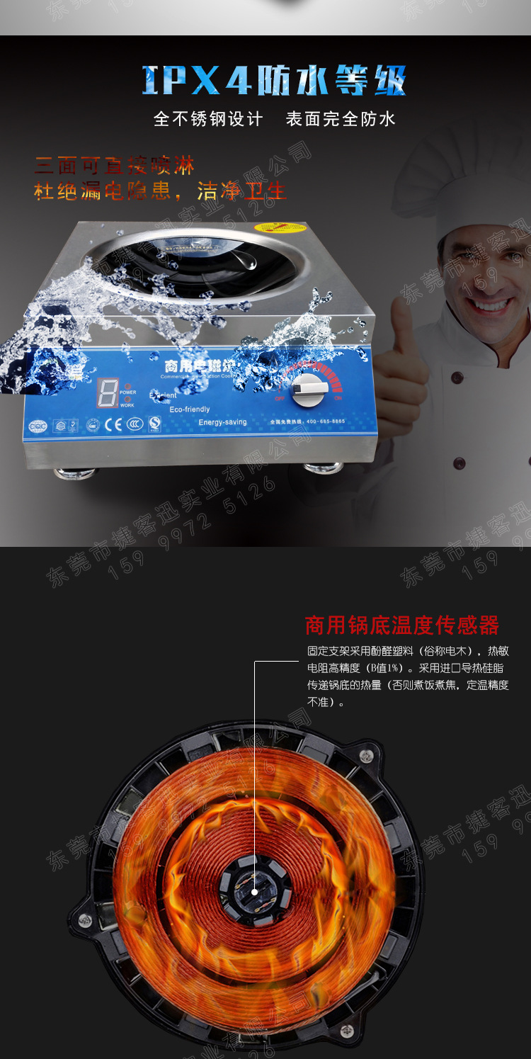 5KW3.5KW臺(tái)式凹面電磁爐_06