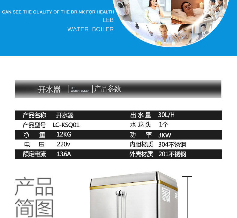 【包郵】睿美電熱開水器3KW商用開水機不銹鋼燒水器奶茶店開水桶