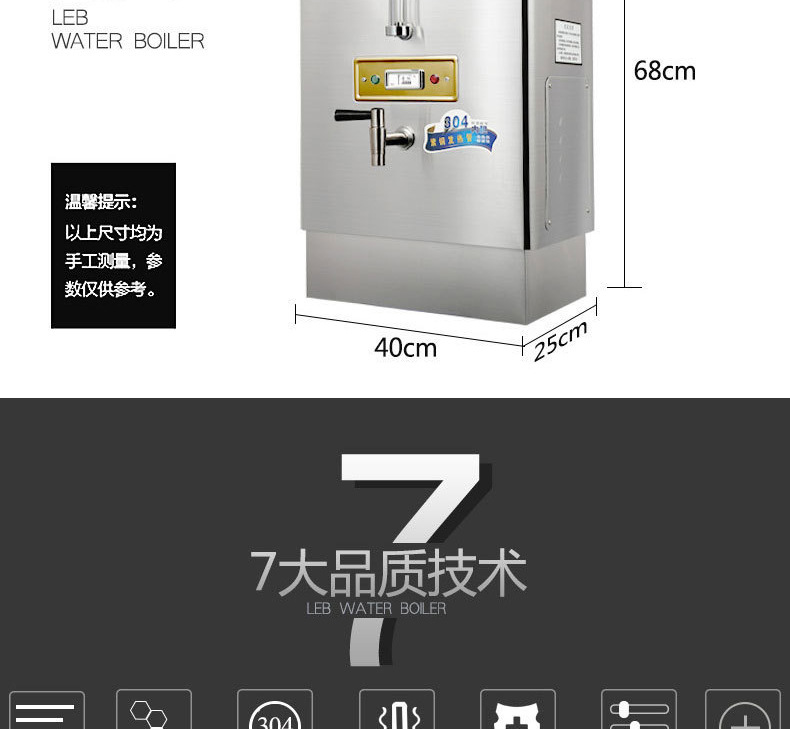 【包郵】睿美電熱開水器3KW商用開水機不銹鋼燒水器奶茶店開水桶