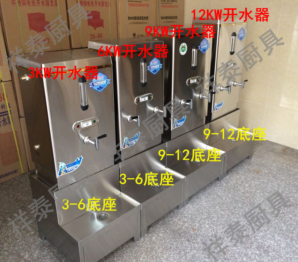 全自動電熱開水器 商用熱水器 節(jié)能型6KW60L不銹鋼開水爐 奶茶機