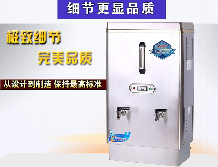 全自動電熱開水器 商用熱水器 節(jié)能型6KW60L不銹鋼開水爐 奶茶機