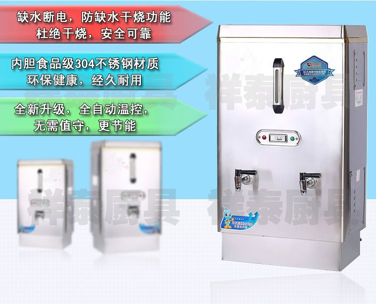 全自動電熱開水器 商用熱水器 節(jié)能型6KW60L不銹鋼開水爐 奶茶機