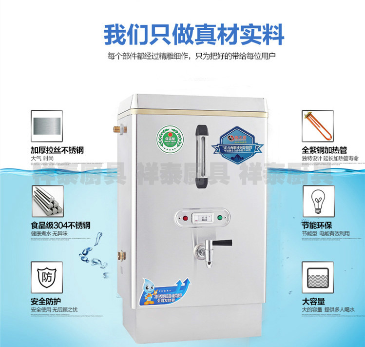 全自動電熱開水器 商用熱水器 節(jié)能型6KW60L不銹鋼開水爐 奶茶機